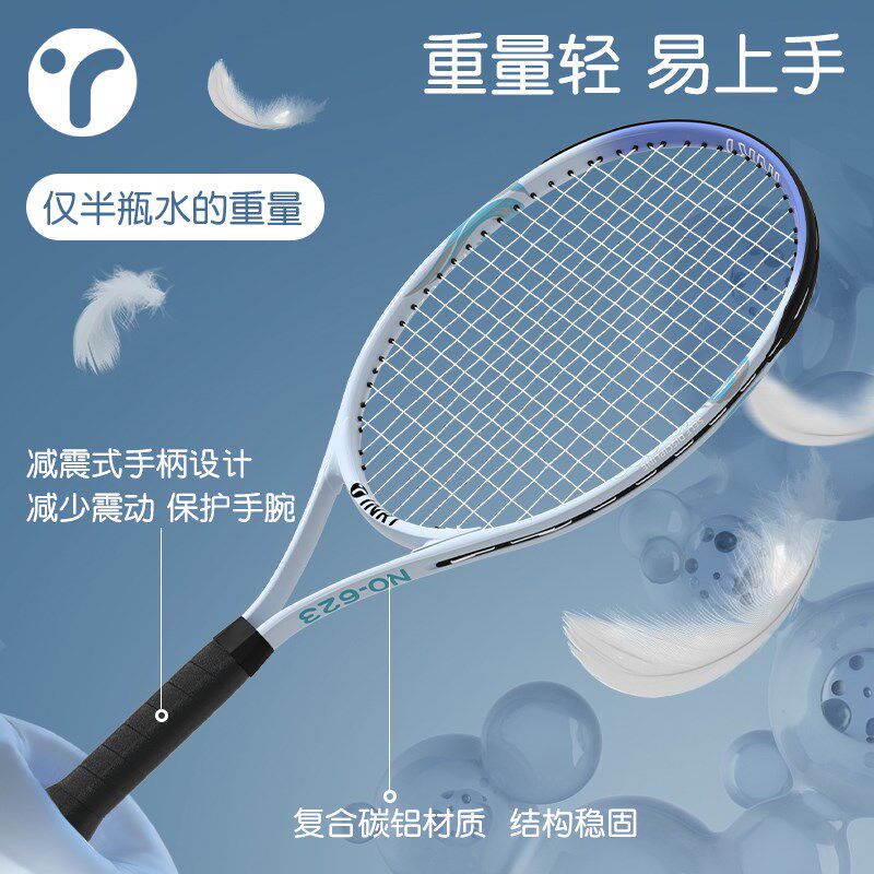 儿童网球拍小学生亲子网球回弹训练器单人打专用带线固定自动套装