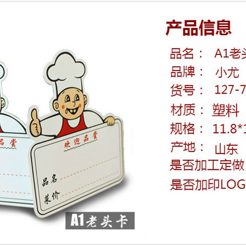 20个正放可折叠菜牌塑料酒店餐馆饭店手写标价牌桌牌台式标价签