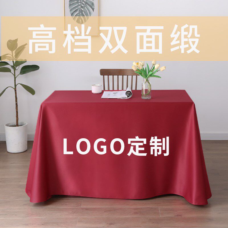 纯色会议桌布高档长方形办公书桌广告展会印字定制大尺.寸红色台