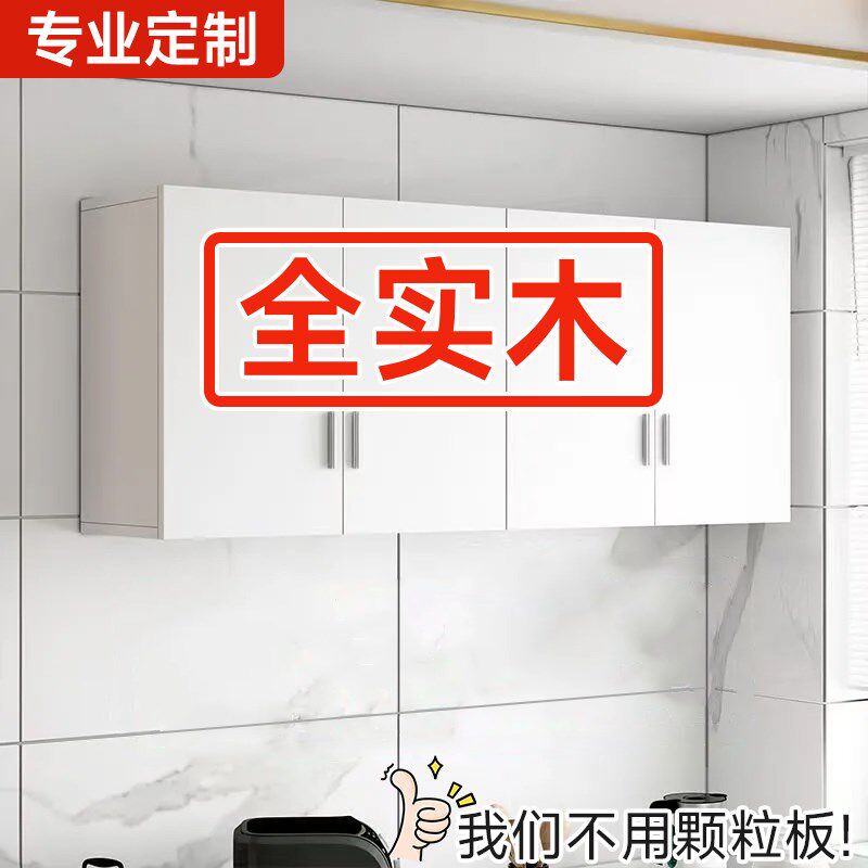 吊柜墙壁柜厨房墙上储物柜u橱柜壁挂式卧室悬挂柜卫生间定制收纳
