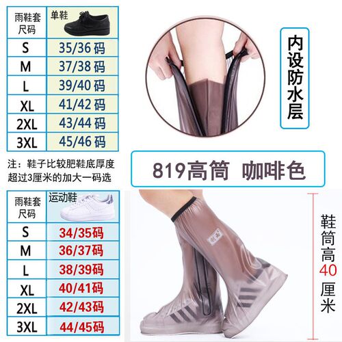 加厚耐磨防水防滑男款下雨天防雨鞋套雨鞋套防雪雨靴套女水鞋新款