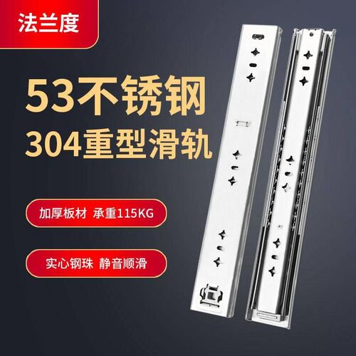 53宽304不锈钢重型工业滑轨加长加厚承重导轨房车式抽屉轨道滑道