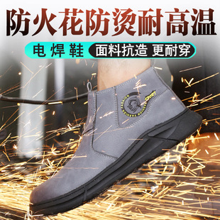 焊工劳保鞋 男一脚蹬防砸防刺穿轻便透气防臭工作鞋 耐烫防滑防护鞋