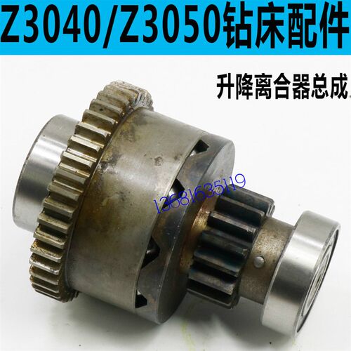 中捷Z3050/16钻床升降保险齿轮中捷Z3040/16钻床升降离合器