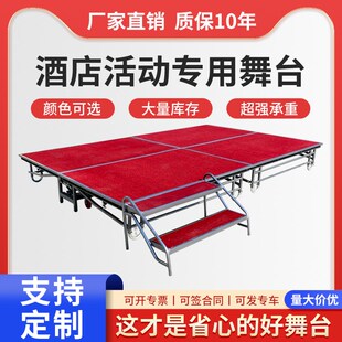 酒店舞台活动演i出拼装升降钢铁婚庆t台幼儿园可折叠移动舞台架子