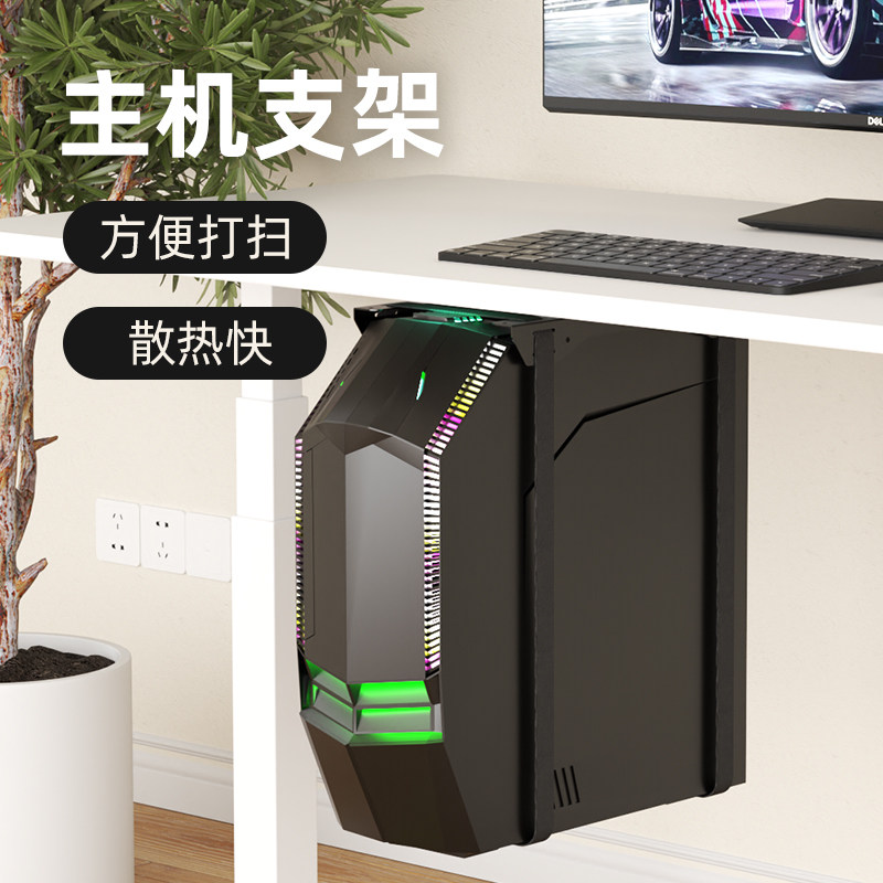散热台式办公室电脑主机支架吊架 可调节壁式R挂架机托机箱配件