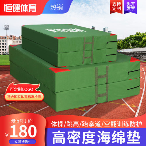 空翻体育垫子跳高训练海绵垫折叠加厚防滑武术舞蹈攀岩体操防护垫