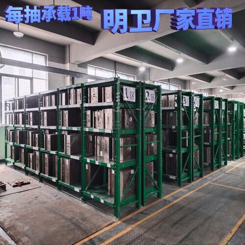 重型模具存放架模具货架抽屉式抽拉轻便每抽承重1000W公斤高度可