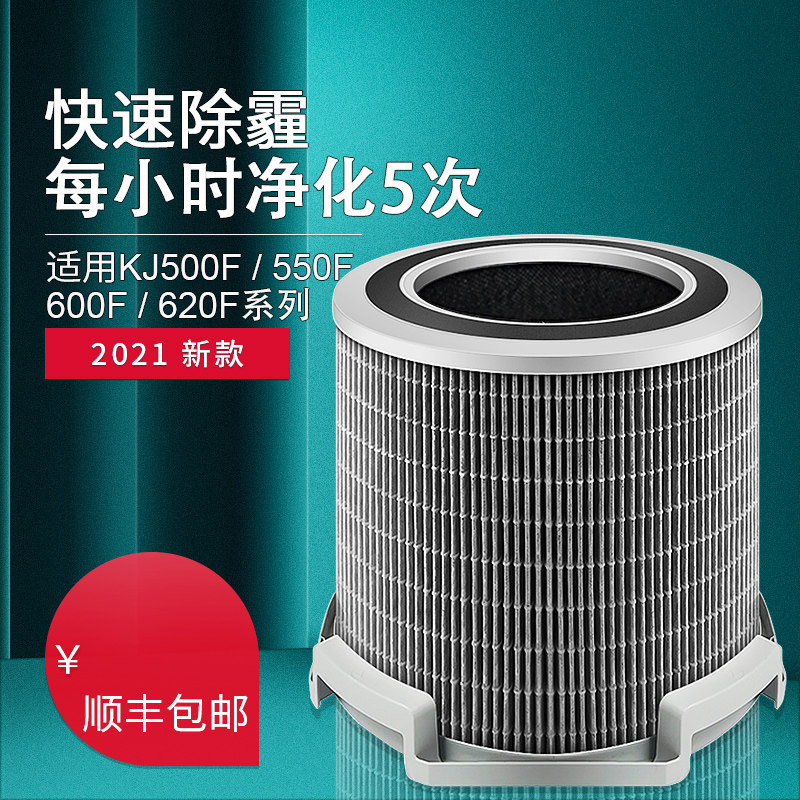 适配霍尼韦尔空气净化器滤网KJ5t50F-PAC2156W滤芯KJ600F KJ620F