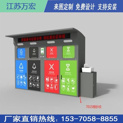 户外四分类垃圾箱脚踏垃圾箱可回收垃圾分类房智能感应垃圾房