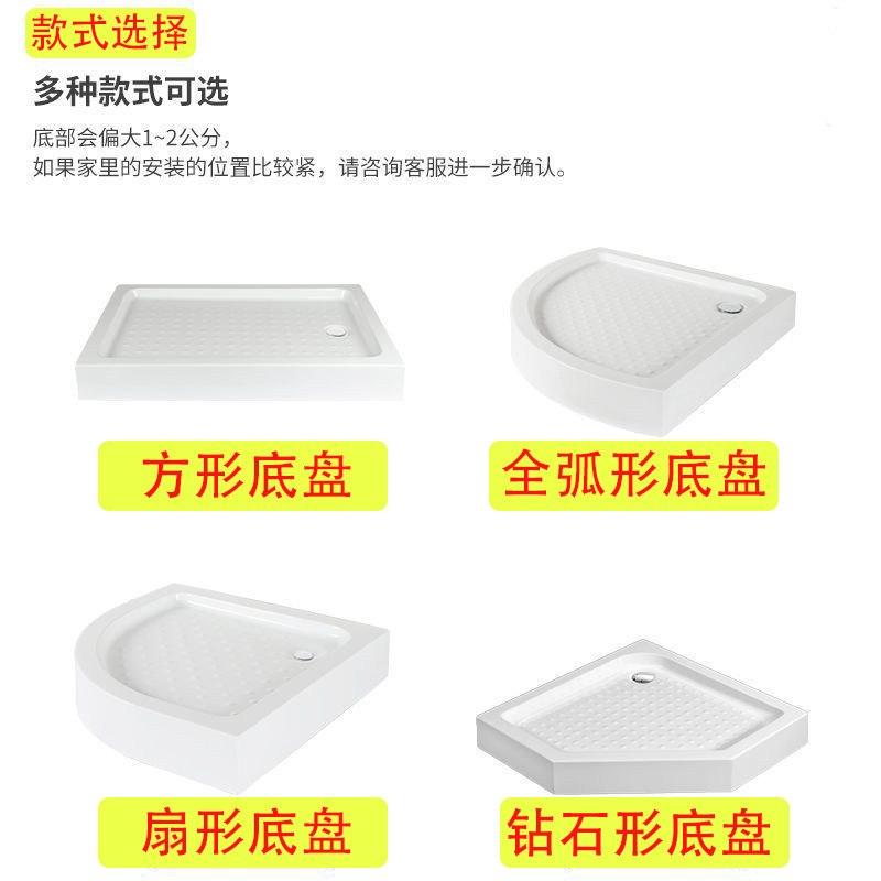 加厚加大淋浴房底座底盆防水亚克力弧扇形长方形防滑干湿分离底盘
