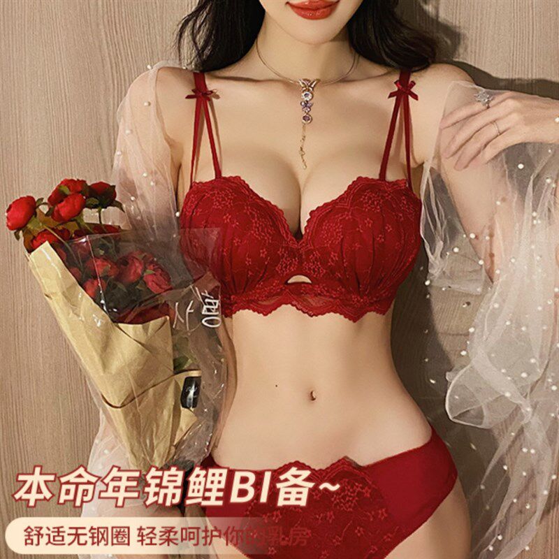 高档本命年红款蕾丝内衣套装女聚拢加厚小胸显大无钢圈收副乳文胸