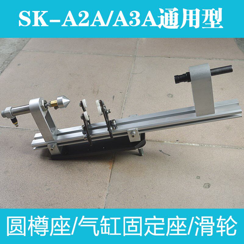 曲面网版印刷机工作台夹具座圆樽座3A圆瓶子L滚印机配件气缸顶嘴