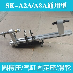 曲面网版印刷机工作台夹具座圆樽座3A圆瓶子L滚印机配件气缸顶嘴