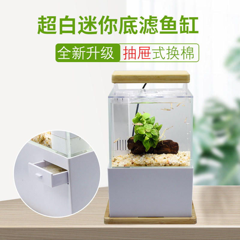 景湾桌面鱼缸超白高透微缸迷你A底滤静音海水族箱过滤斗鱼生态缸