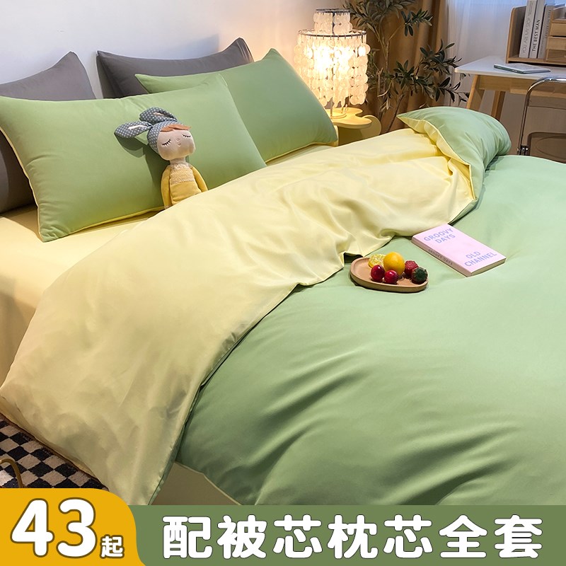 四件套床上用品学生宿舍单人床单被套磨毛纯水洗棉被罩冬季三件套