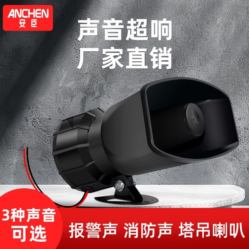 大功率报警器喇叭220Vr24V12V高音塔吊电喇叭工业高分贝报警器