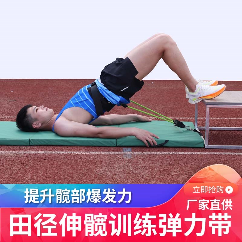 伸髋训练拉力绳弹力绳阻力绳带套装D体能体训腰部臀部腿部力量训