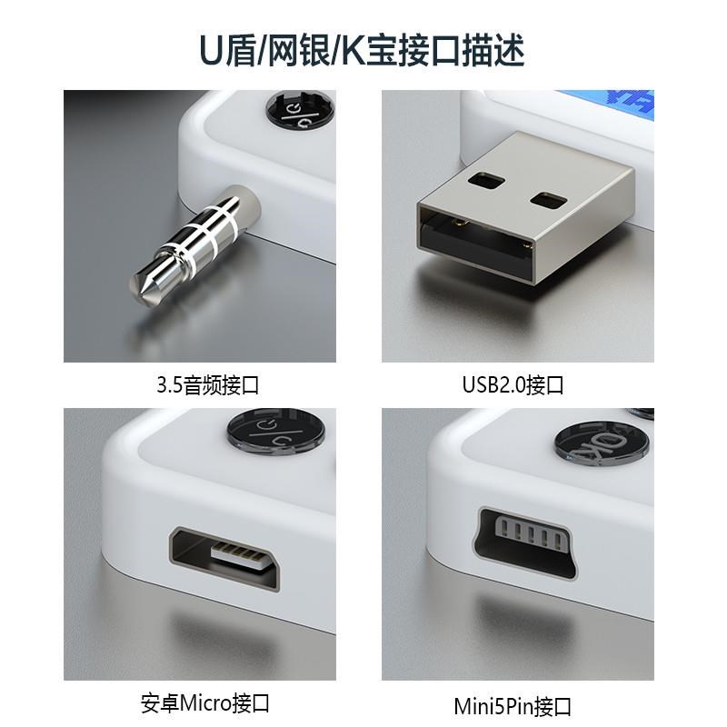 工商行u盾转接口网银农行k宝转换器头优盾插口转换线适用安卓手机