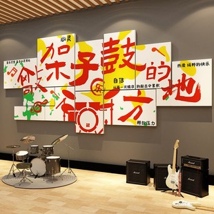 音乐会场教室布置装饰架子鼓琴房行背景贴画培训机构文化墙面海报
