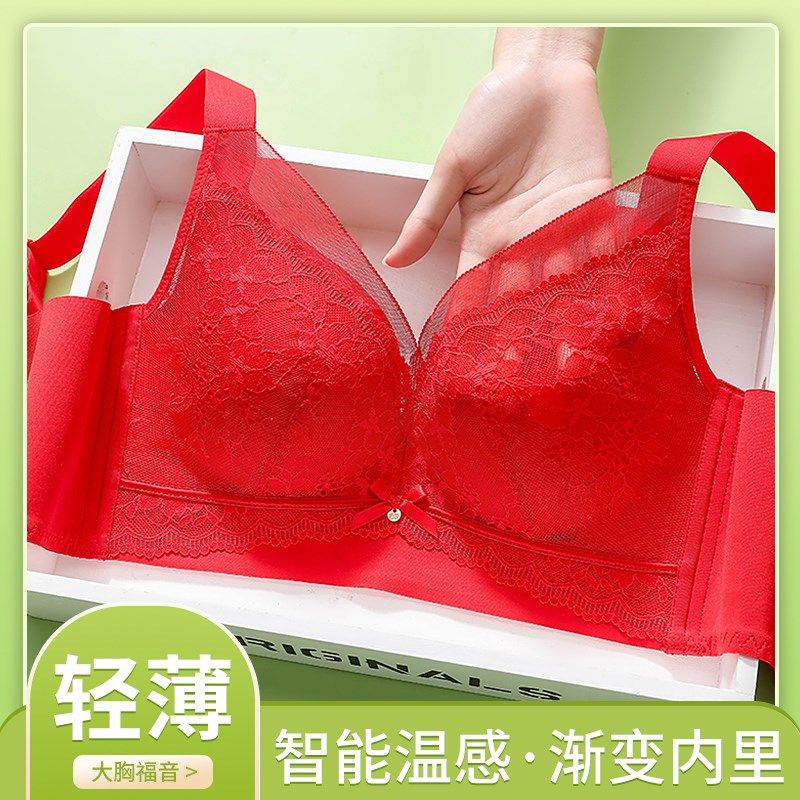 红色内衣女胖mm薄款聚拢收副乳防下垂大胸显小全罩杯大码文胸夏季