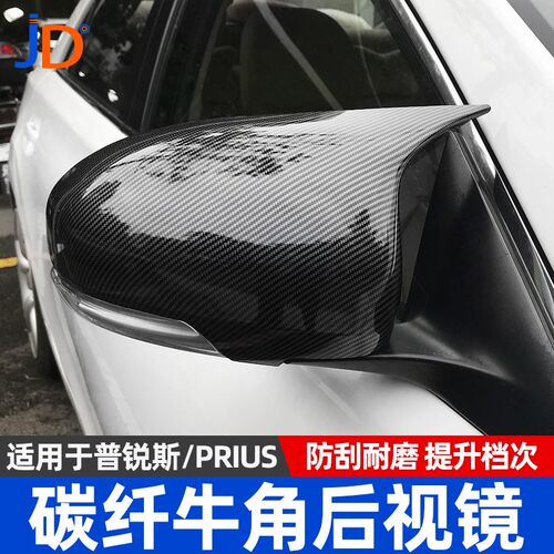 普锐斯PRIUS50o系后视镜碳纤纹路外盖倒车镜装饰外壳保护罩改装
