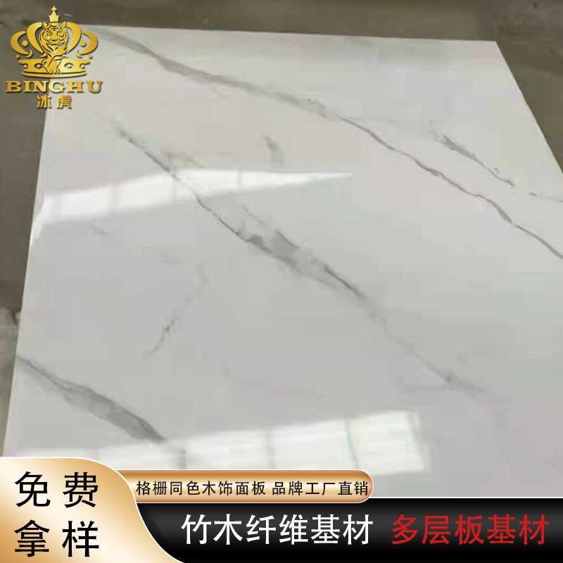 免漆板木饰面板竹木纤维护墙板鱼肚白木饰面防火板背景墙装饰板