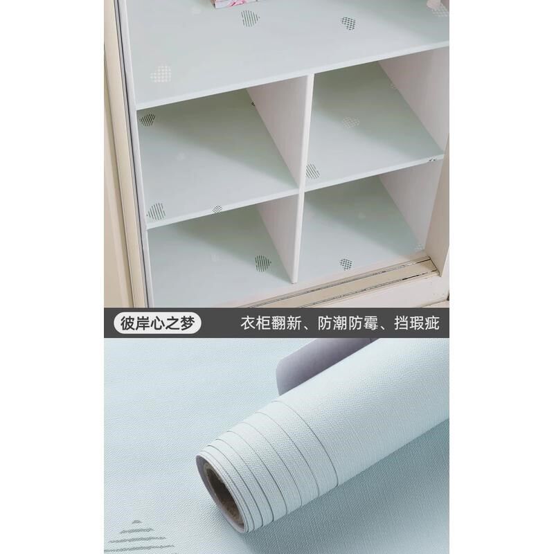 衣柜翻新贴纸自粘防潮垫纸抽屉卧室温馨装饰柜子学生宿舍内部新款