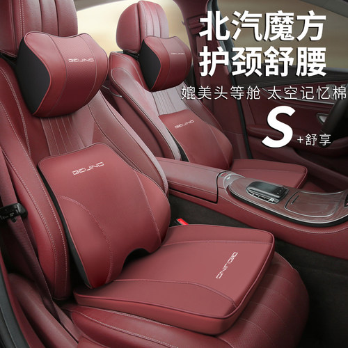 北京X7/X3魔方EU5/ErU7/EX3/EX5汽车护颈头枕记忆棉腰靠垫内饰用