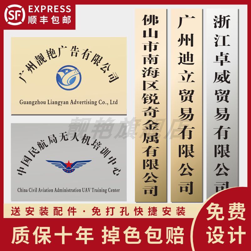 不锈钢广告牌公司门牌牌匾牌子招牌制作厂牌订制门头铜牌定做定制