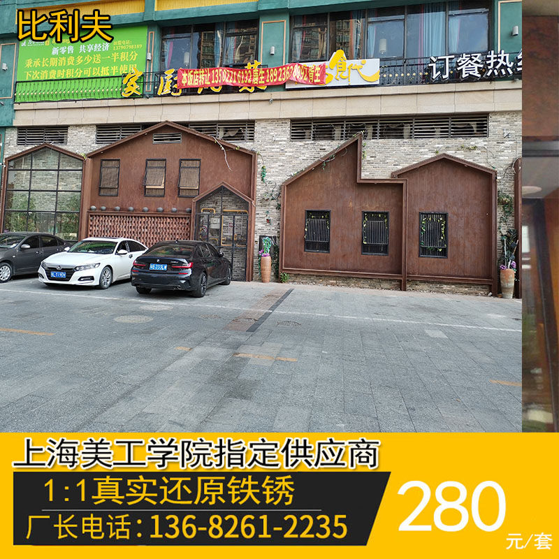 铁锈漆仿锈漆做旧艺术漆涂料室内电视背景墙客厅效果图外墙质感漆