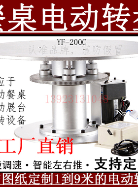 自动电动餐桌机芯转盘旋转平台牧鑫z220V控制器 调速电机 马达配