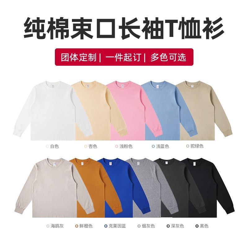 圆领t恤定制工作服长袖班服男女跑步运动文化衫印logo花图案