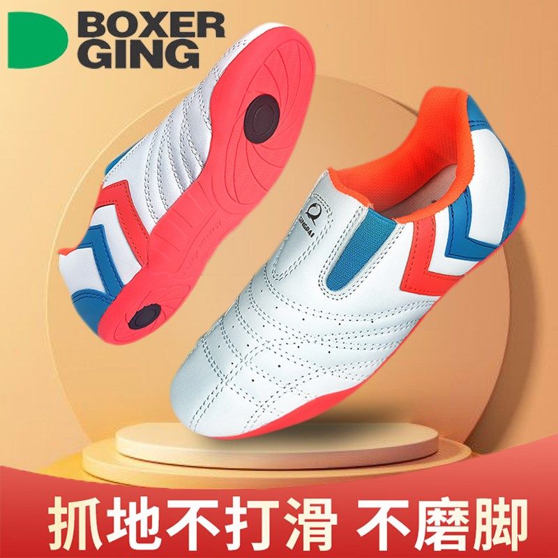 跆拳道鞋儿童男女训练专业成人耐磨软底武术初学防滑透气鞋子秋冬