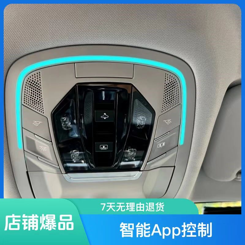 适配奇瑞大蚂蚁瑞虎7 8PLUS PRDO 5X改装阅读灯氛围灯车内气氛灯