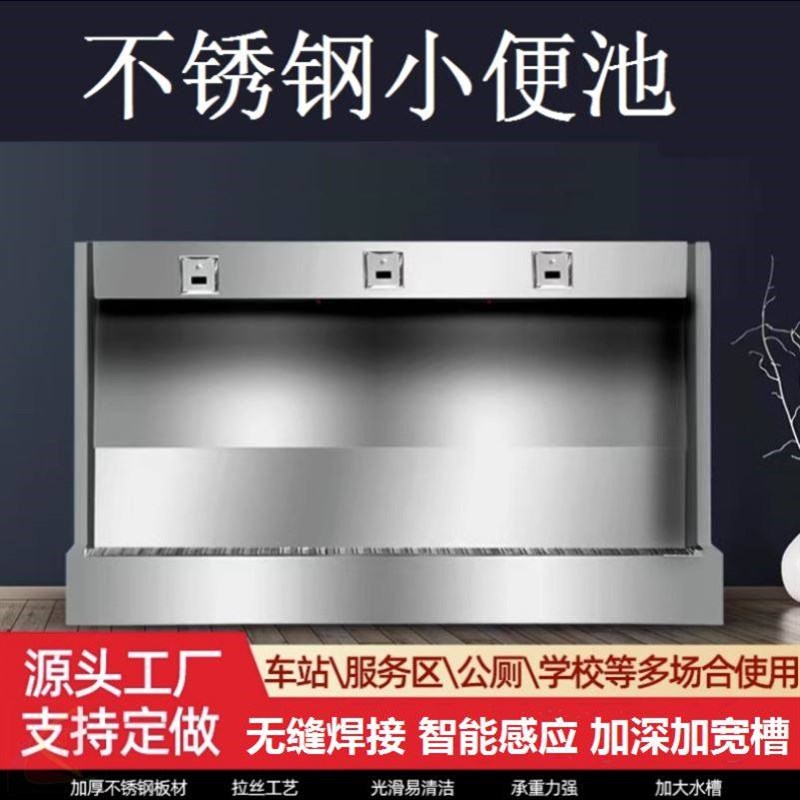 学校尿斗防臭落地式感应式酒店幼儿园站便池不锈钢小便池定制商用