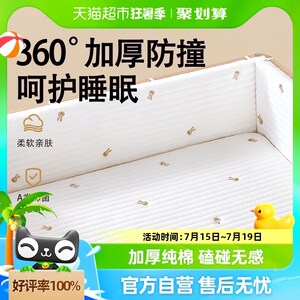 贝肽斯婴儿床床围软包加厚防撞四季可拆洗宝宝拼接床护栏