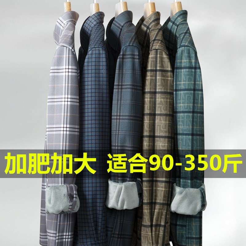 男式磨毛保暖衬衫大码宽松加绒加厚双面绒秋冬厚款一体绒弹力衬衣