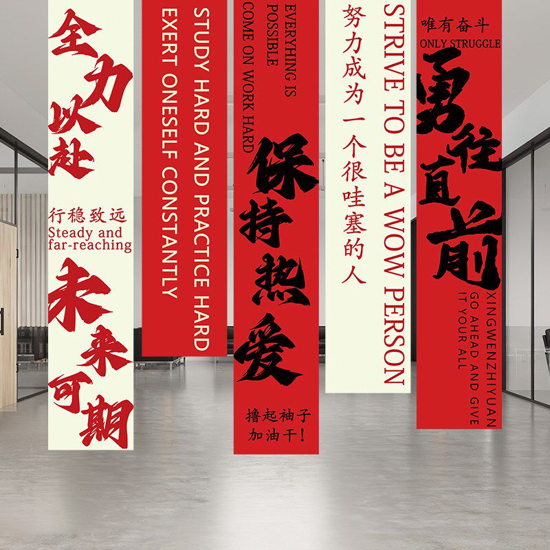励志标语旗帜布定制公司办公室会议室墙面氛围布置条幅装饰吊旗