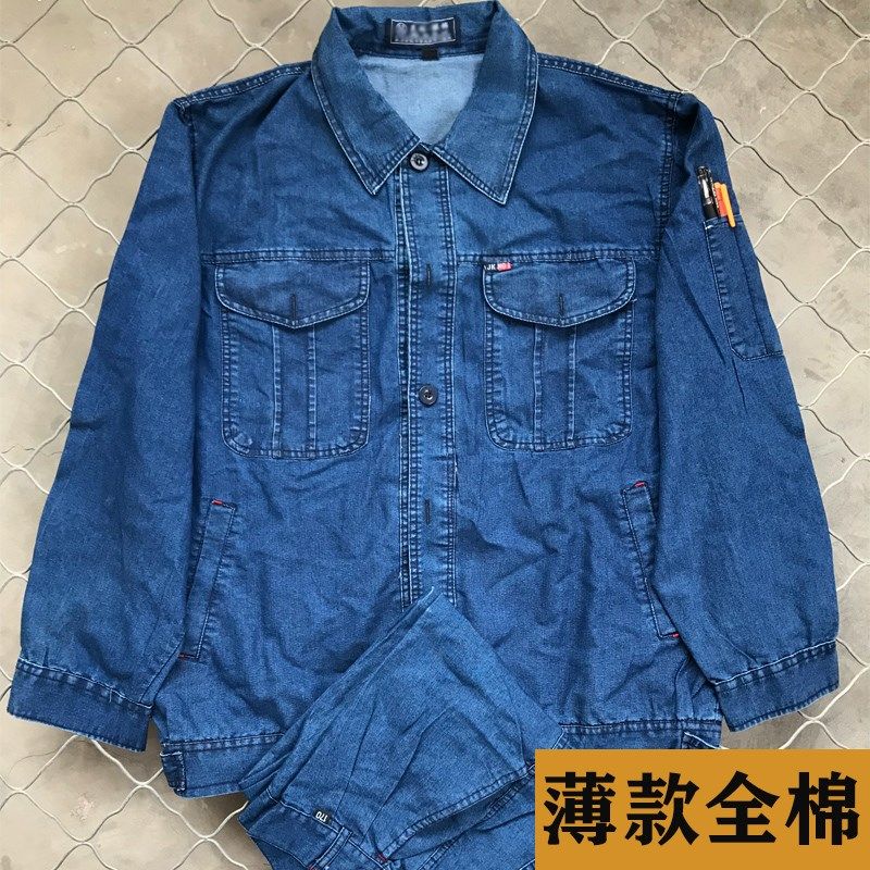 夏季薄款牛仔工作服套装男长袖透气耐磨机修车间工地劳保厂服