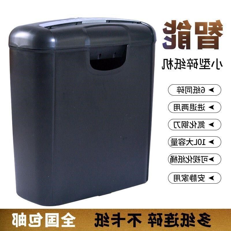 碎纸机办公室用小型办公用家用粉碎机条状切纸机迷你齿轮电动小热