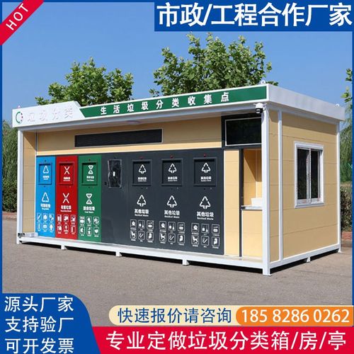 成品垃圾房户外智能垃圾箱亭除臭小区街道可定制垃圾分类房投放站