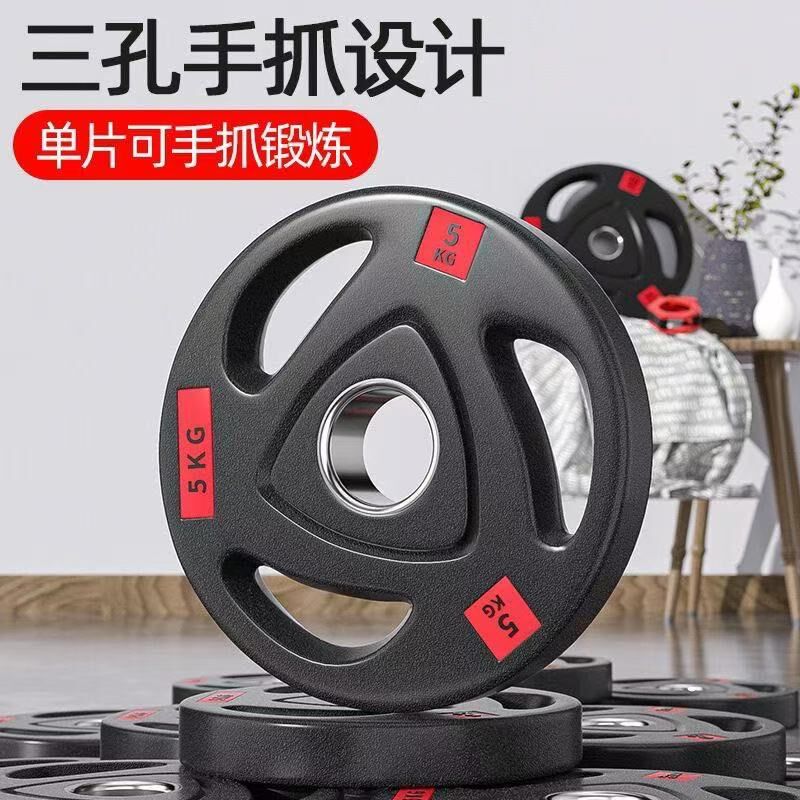 杠铃片大孔四条筋老三孔烤漆片家用健身房铸铁哑铃片奥杆举重片
