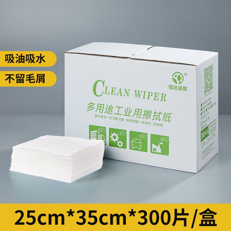 新品定制多功能压花擦拭纸无尘布工业纸吸水纸清洁布汽车贴膜喷漆