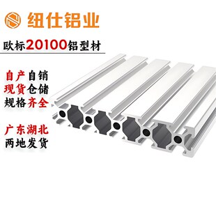 工业铝型材c20100宽面铝型材20*100铝型材框架自动化设备铝型材