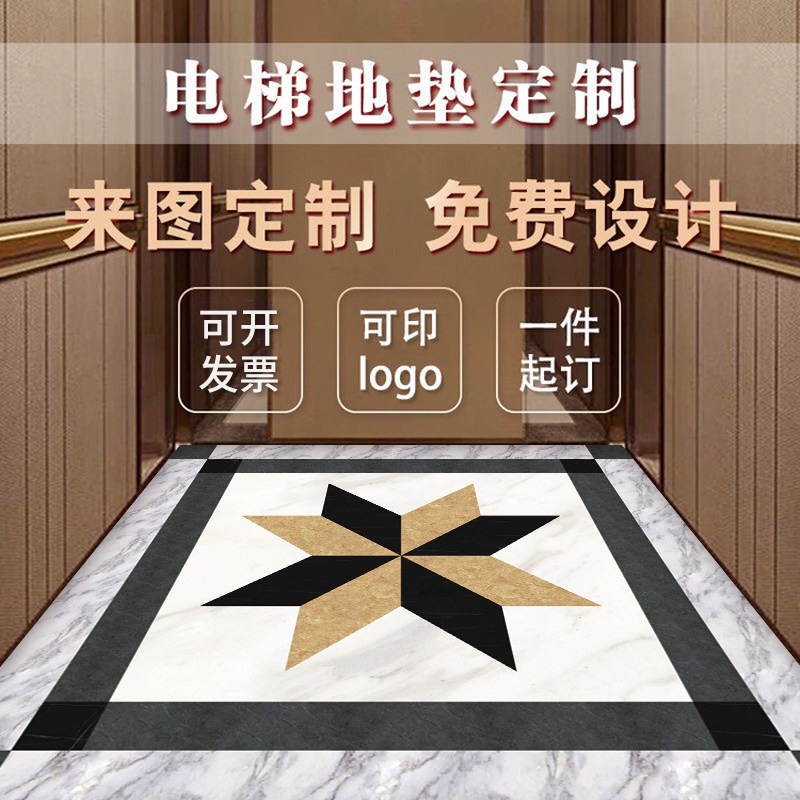 电梯轿厢专用地垫PVC地板地毯革定制LOGO地胶印字仿大石耐磨防火