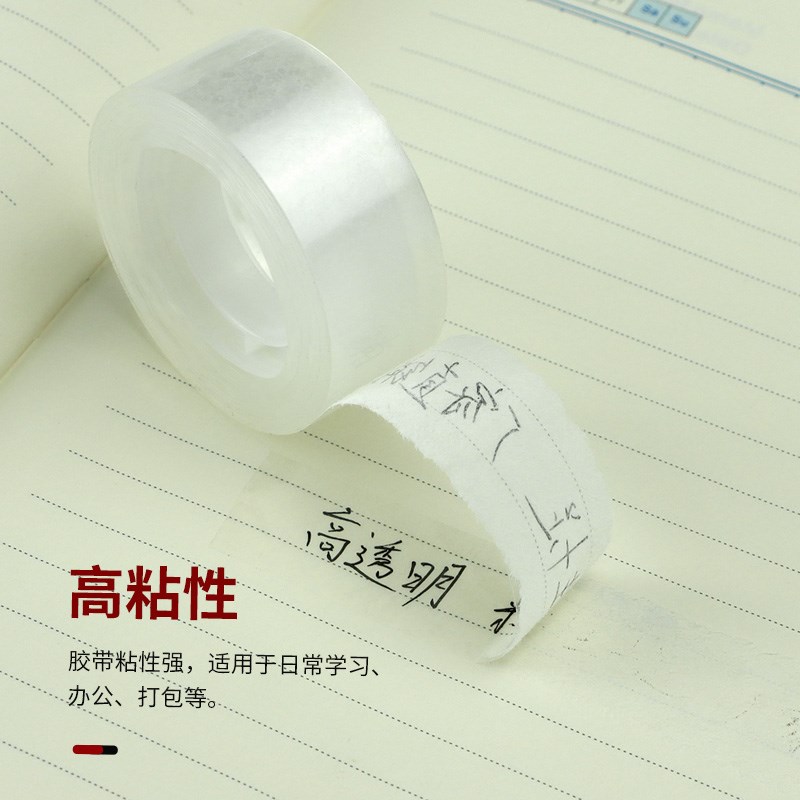 小号透明胶带整箱花店包花胶带学生文具办公手工小胶带透明白花艺