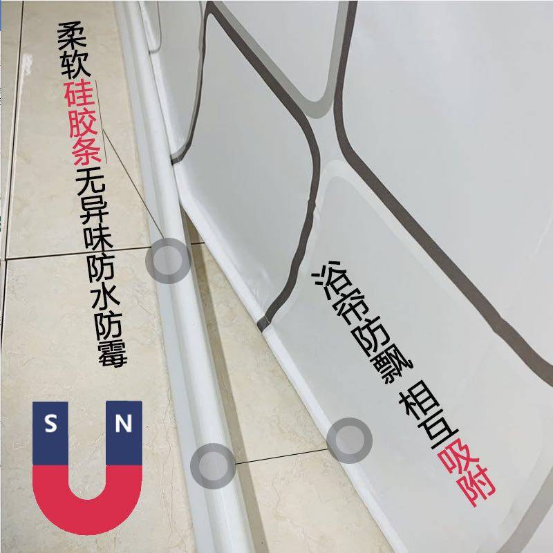磁性挡水条免打孔浴帘杆套装淋浴卫生间干湿分离一字吸附浴帘布
