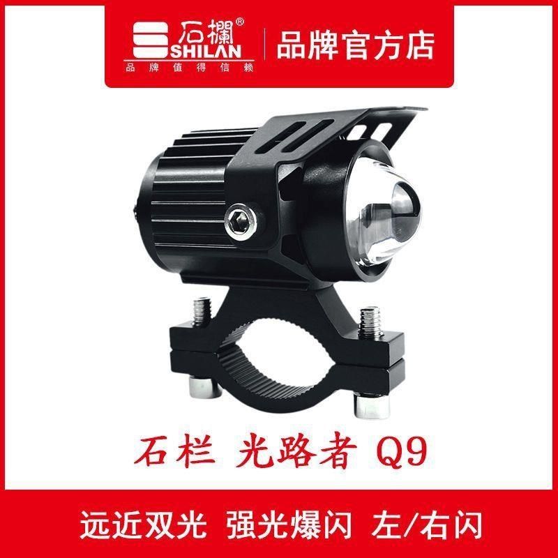 Q9摩托车LED射灯带透镜电动车外置大灯辅助铺路光路者远近光,摩托车/装备/配件,摩托车车灯,淘宝优惠券,粉丝福利购,淘宝优惠卷