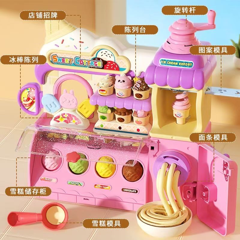 冰淇淋玩具儿童玩具手工彩泥冰淇淋机超轻粘土橡皮泥模具男孩女孩